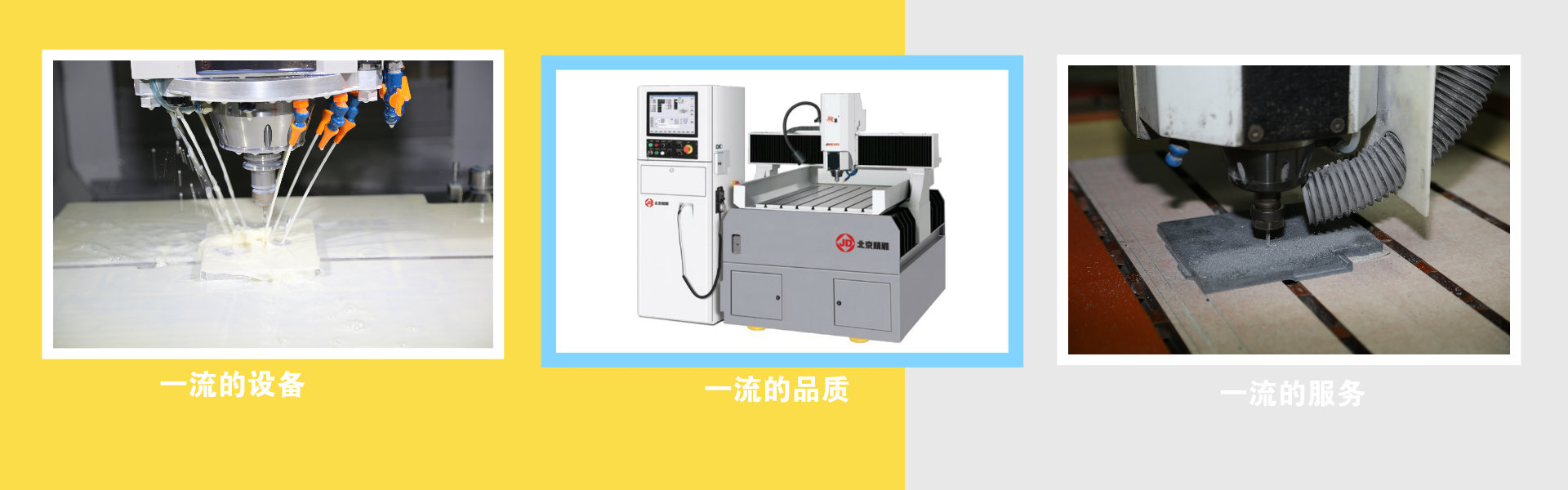 一流的設(shè)備，一流的品質(zhì)，一流的服務(wù)！